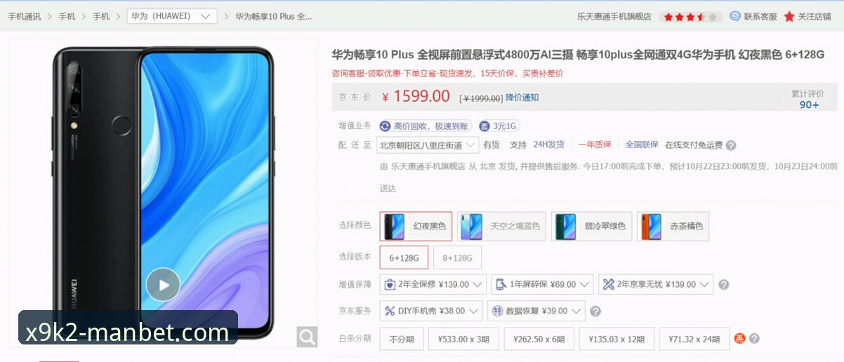 万博手机版安装教程：5步搞定X9K2版本，畅享极致体验的实用指南