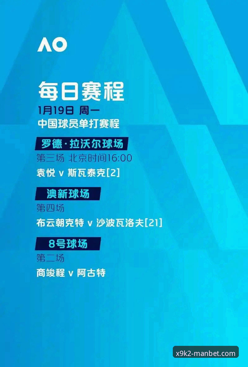 资深用户分享山西晋级战观赛心得，万博版本升级解锁体育赛事新体验