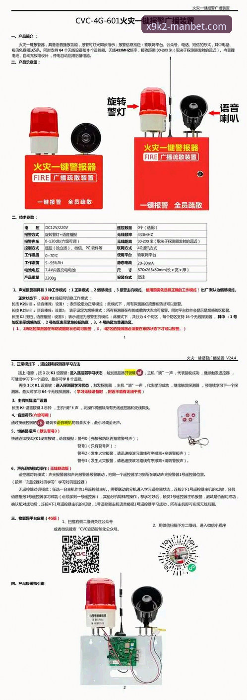 万博官方网址登录操作教程：从下载到安全使用的完整指南