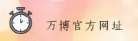 万博(MANBET)官方网站 · 畅享极致 · X9K2